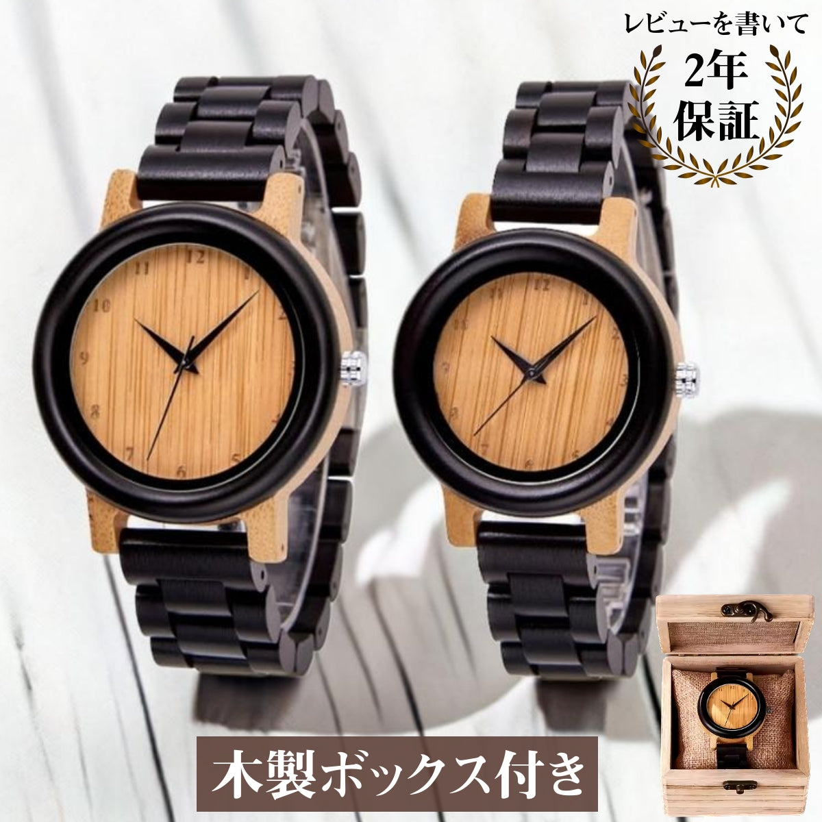 Pair watches for couples and married couples, wooden watches, bamboo, metal allergy-friendly, gift, Silkro