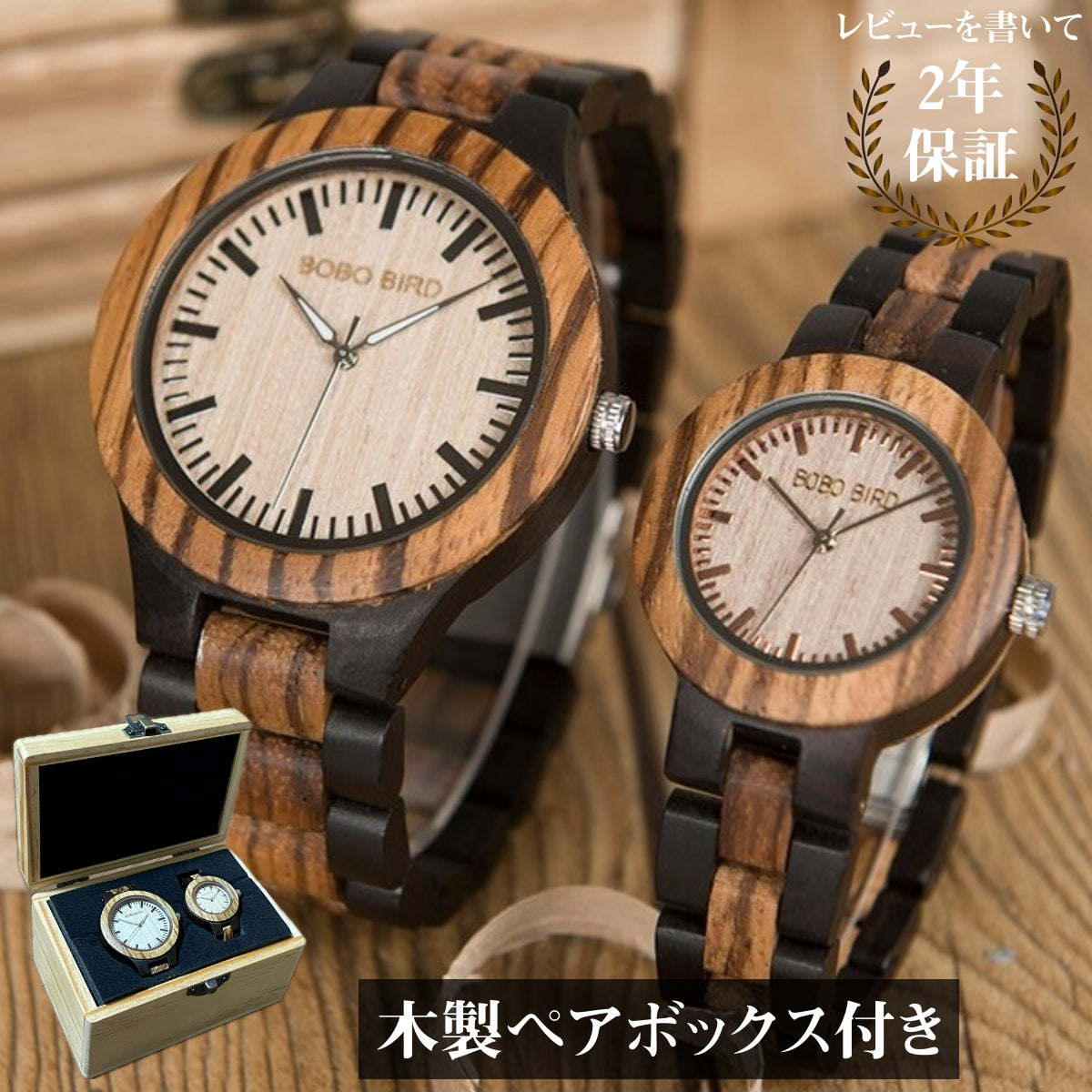 BOBO BIRD Wooden Watches for Couples and Husbands, Pair Box, Hypoallergenic, N28 & N30