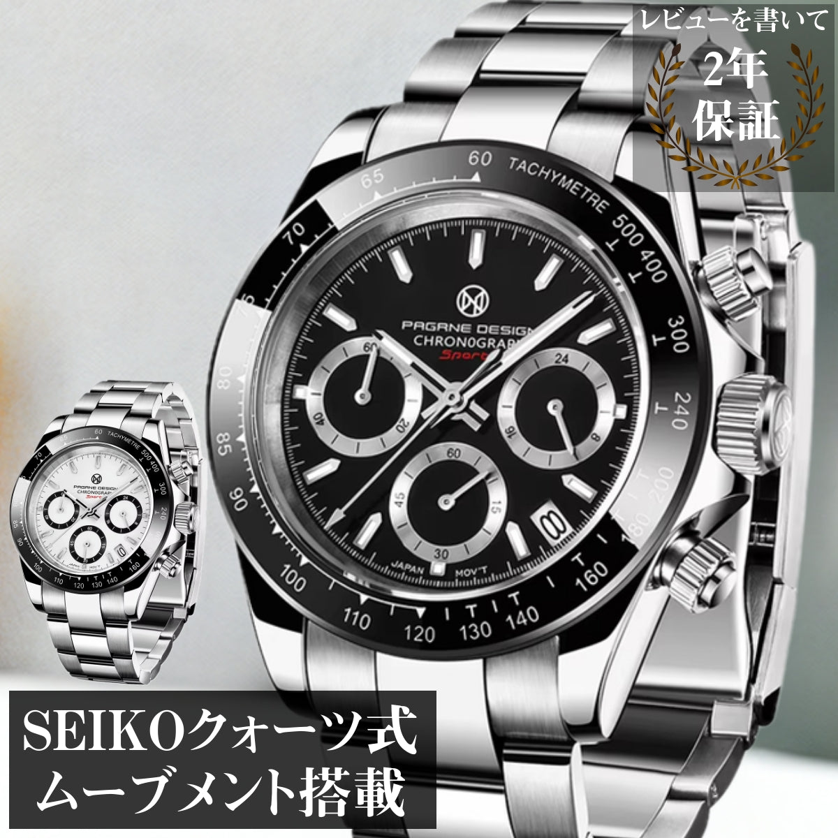 Men's Watch for Men in their 40s and 50s, Homage Chronograph Quartz Movement, with Japanese Instruction Manual, PAGRNE DESIGN PG-1644