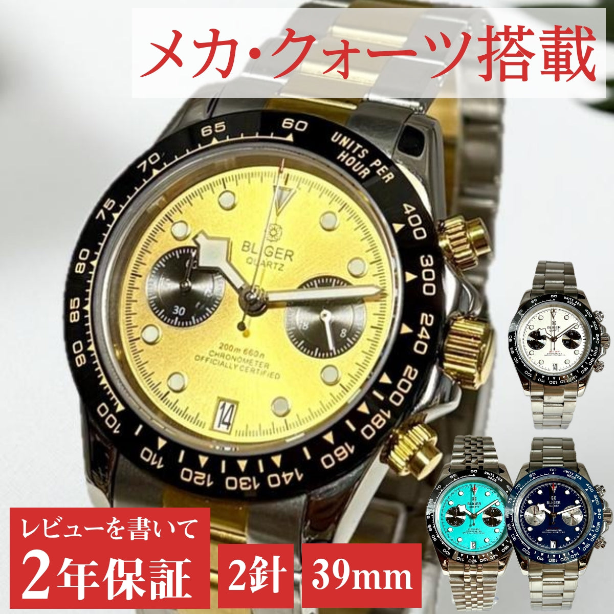 Men's Watch, 40s and 50s, Chronograph, Mechanical Quartz, Calendar, Panda, Two-Hand, BLIGER