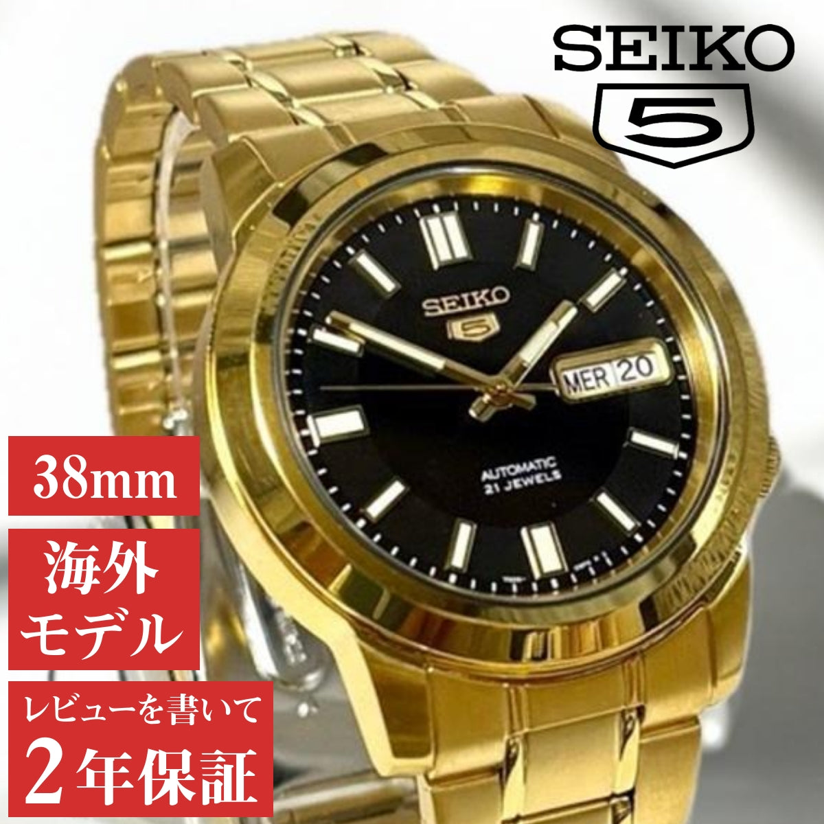 Seiko Men's Watch, Imported from Japan, Seiko 5 Automatic Mechanical Watch with Date and Day Display, Gold, 38mm, SNKK22K1