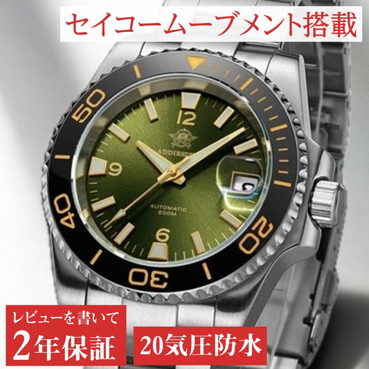 ダイバーズウォッチ 腕時計 メンズ サブマリーナ オマージュウォッチ 機械式 自動巻き ADDIESDIVE AD2085