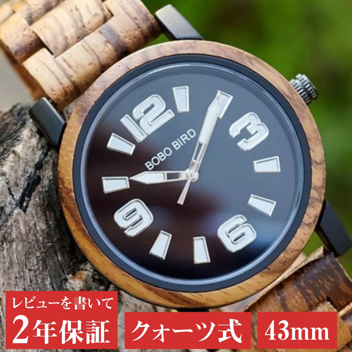 木製腕時計 ウッドウォッチ メンズ 40代 50代 クォーツ 軽量 43mm ボボバード BOBO BIRD GT168