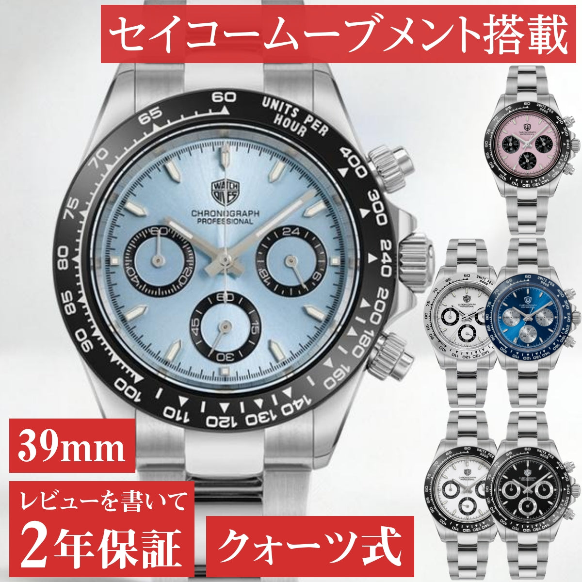 腕時計 メンズ 40代 50代 クロノグラフ オマージュウォッチ クォーツ メカクォーツ 39mm WATCHDIVES WD16500
