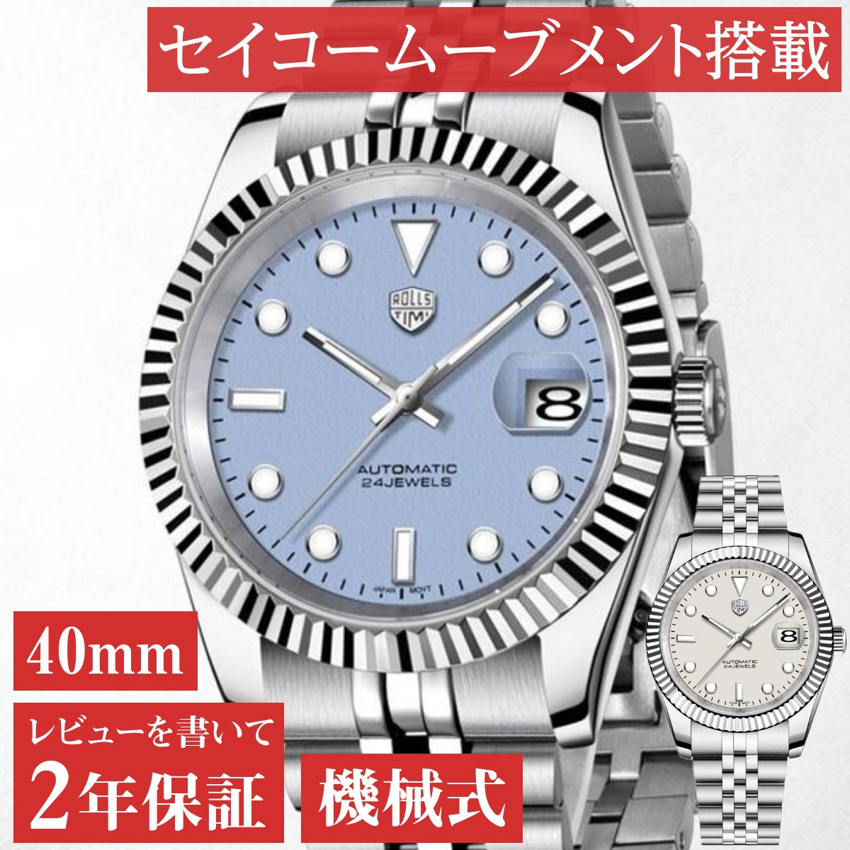 自動巻き腕時計 メンズ 40代 50代 オマージュウォッチ 機械式 手巻き 40mm 全面蛍光 RoolsTimi RT-7930
