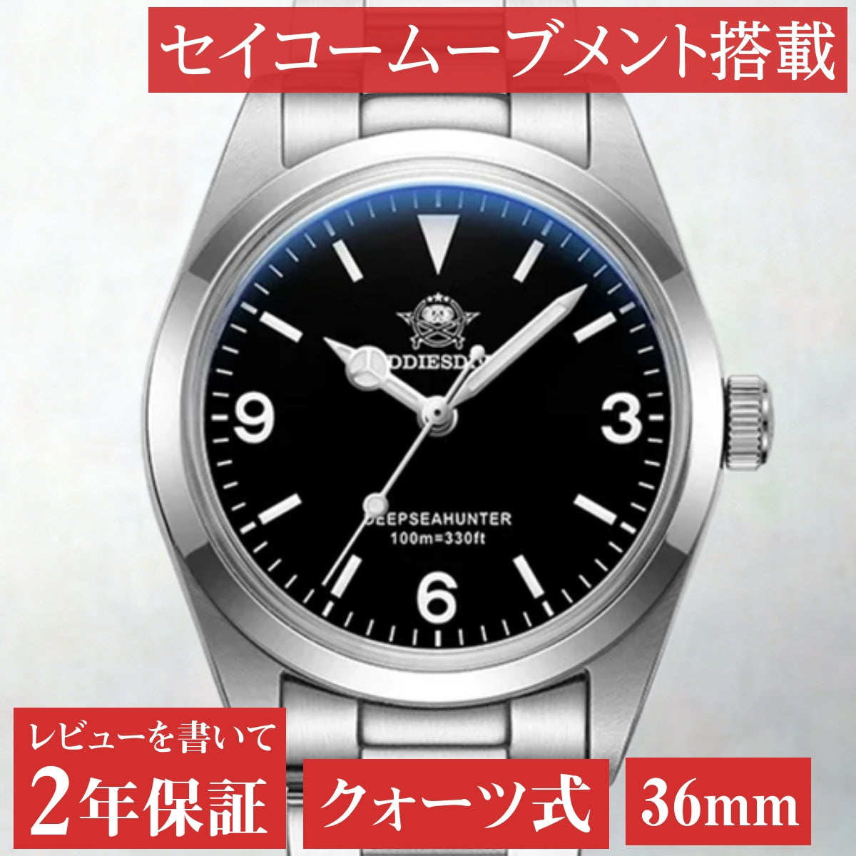 腕時計 メンズ 40代 50代 オマージュウォッチ クォーツ 防水 36mm マット仕上げ ADDIESDIVE AD2023QZ