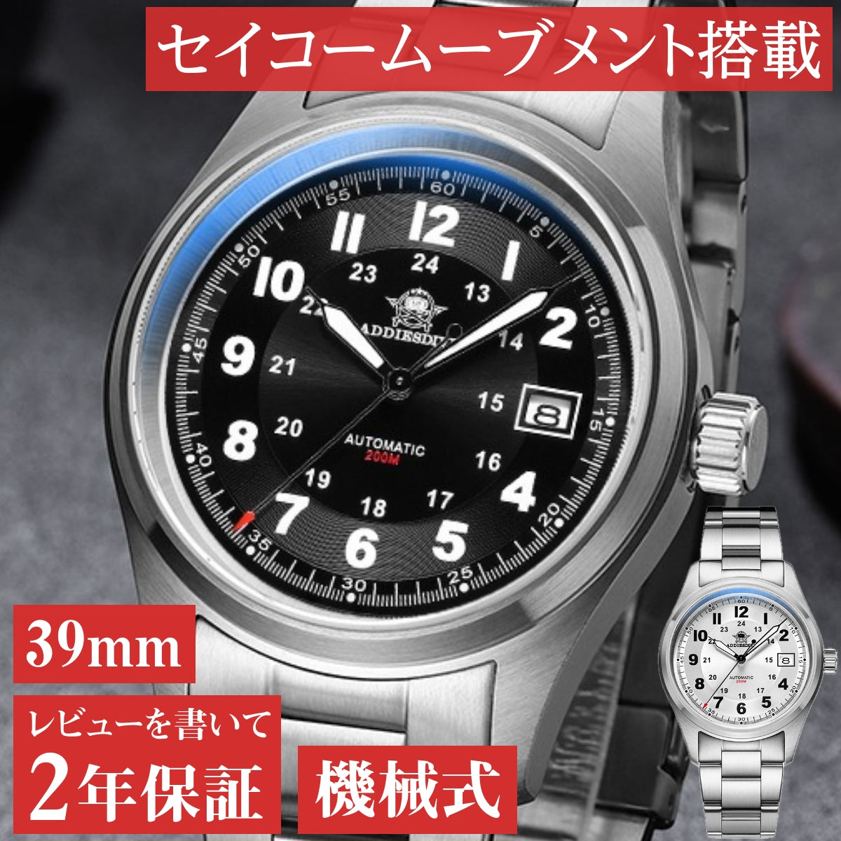 ADDIESDIVE AD2048 Automatic Pilot's Watch for Men in their 40s and 50s, Mechanical Homage Watch, Hand-Wound, 24-Hour