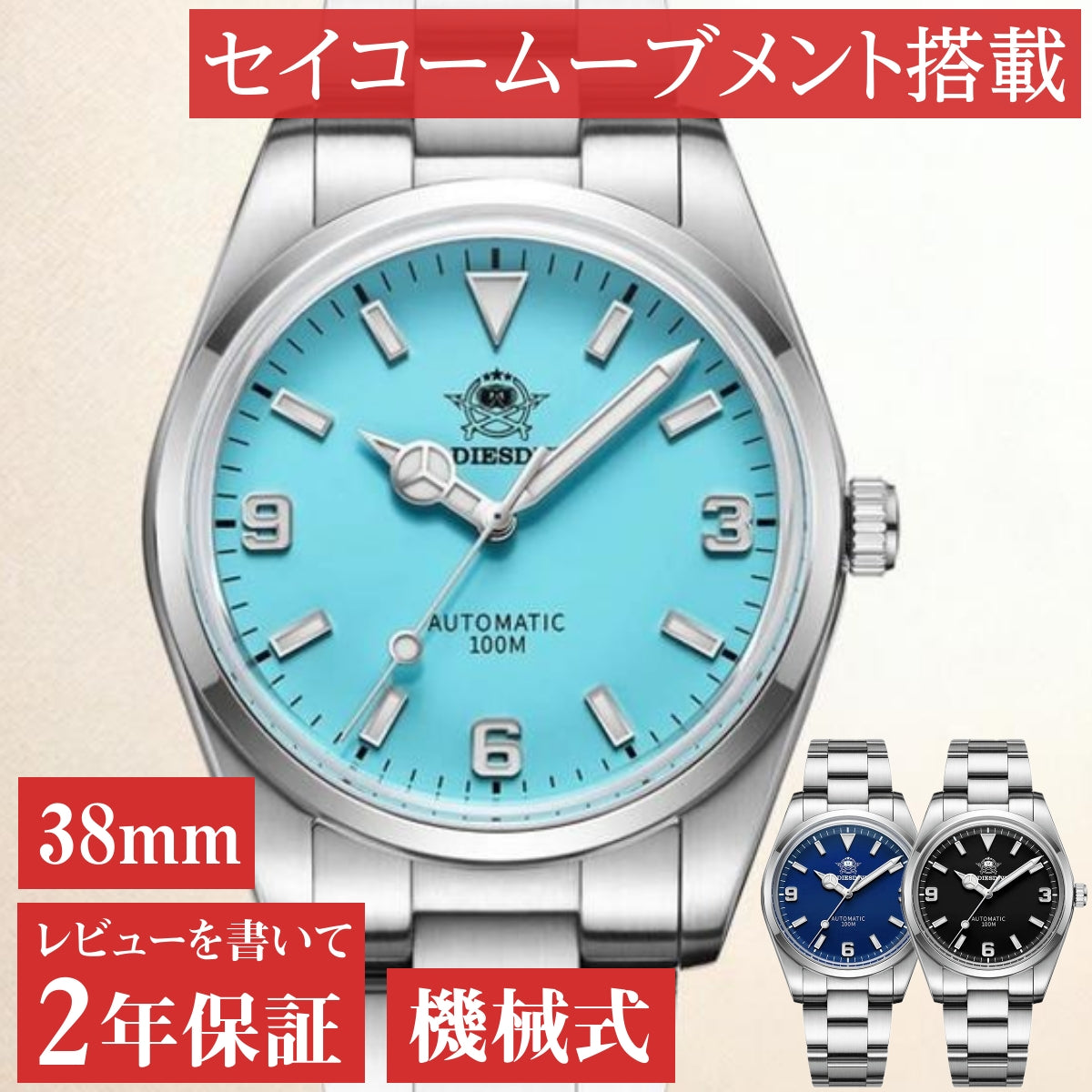 自動巻き腕時計 メンズ 40代 50代 オマージュウォッチ 機械式 手巻き 防水 38mm マット仕上げ ADDIESDIVE AD2112