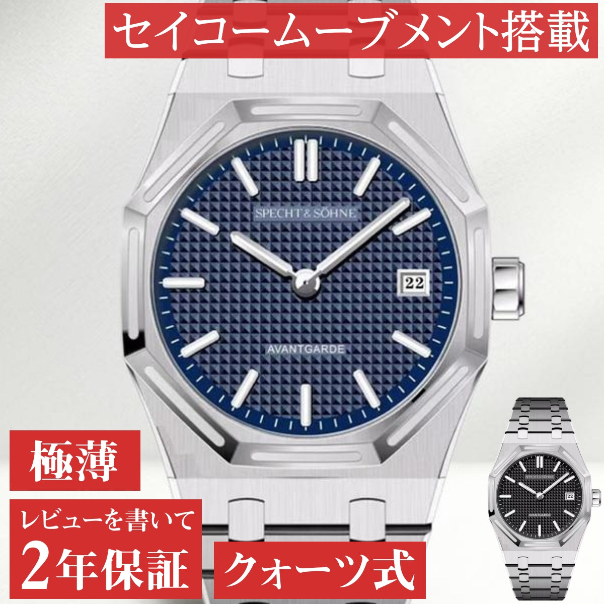 腕時計 メンズ 40代 50代 オマージュウォッチ クォーツ 2針 極薄 薄い 八角形 オクタゴン SPECHT & SOHNE SP0030