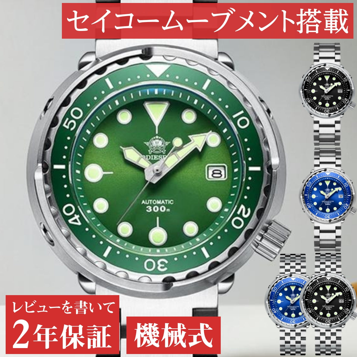 ダイバーズウォッチ 腕時計 メンズ 40代 50代 機械式 オマージュウォッチ ツナ缶 カレンダー 防水 ADDIESDIVE MY-H5