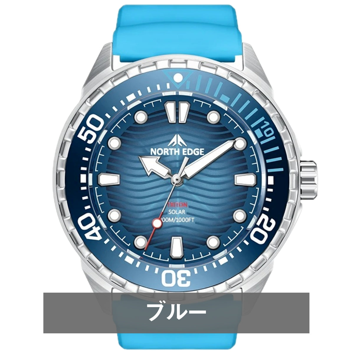 腕時計 メンズ ソーラー ダイバーズウォッチ 300m防水 オマージュ NORTH EDGE TRITON