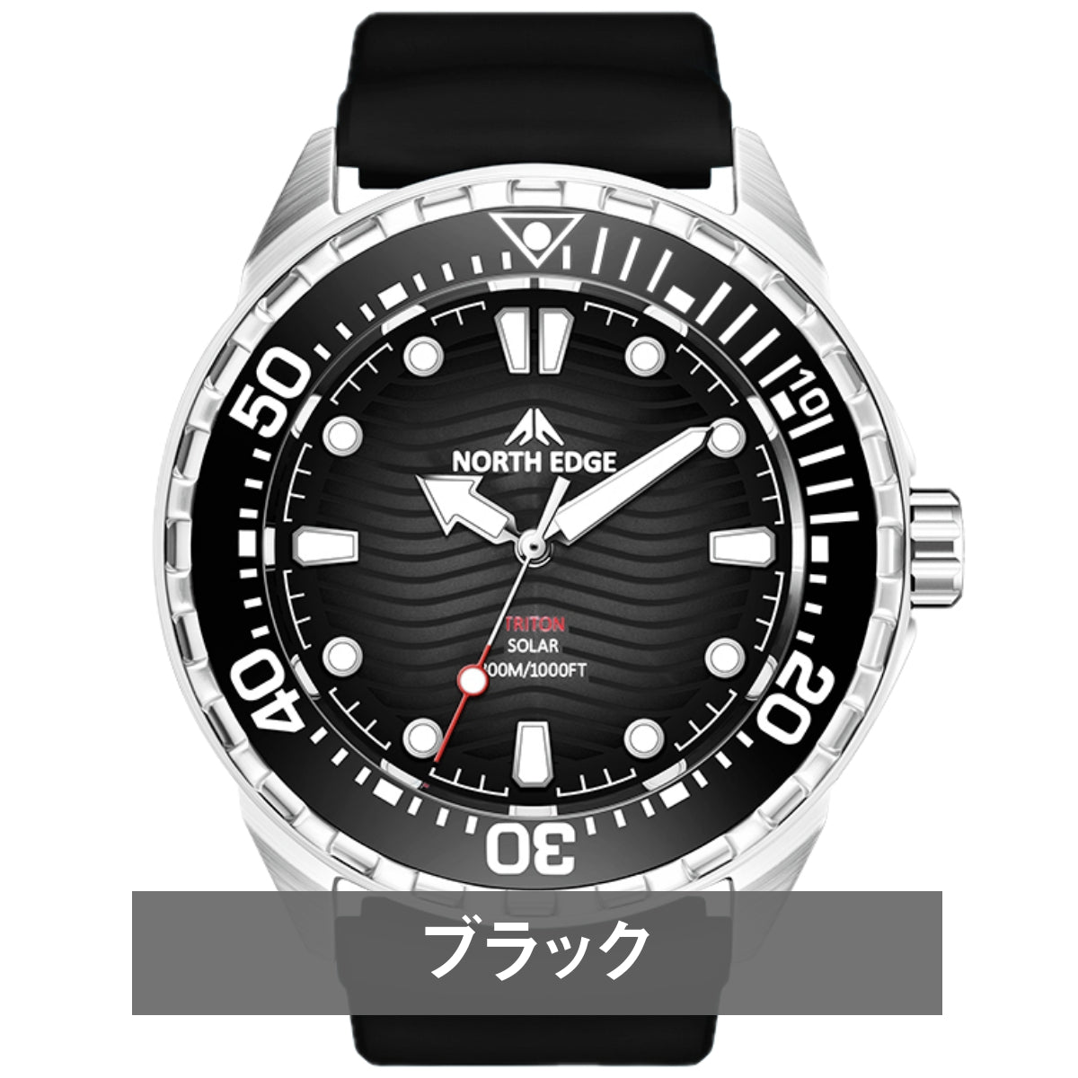 腕時計 メンズ ソーラー ダイバーズウォッチ 300m防水 オマージュ NORTH EDGE TRITON