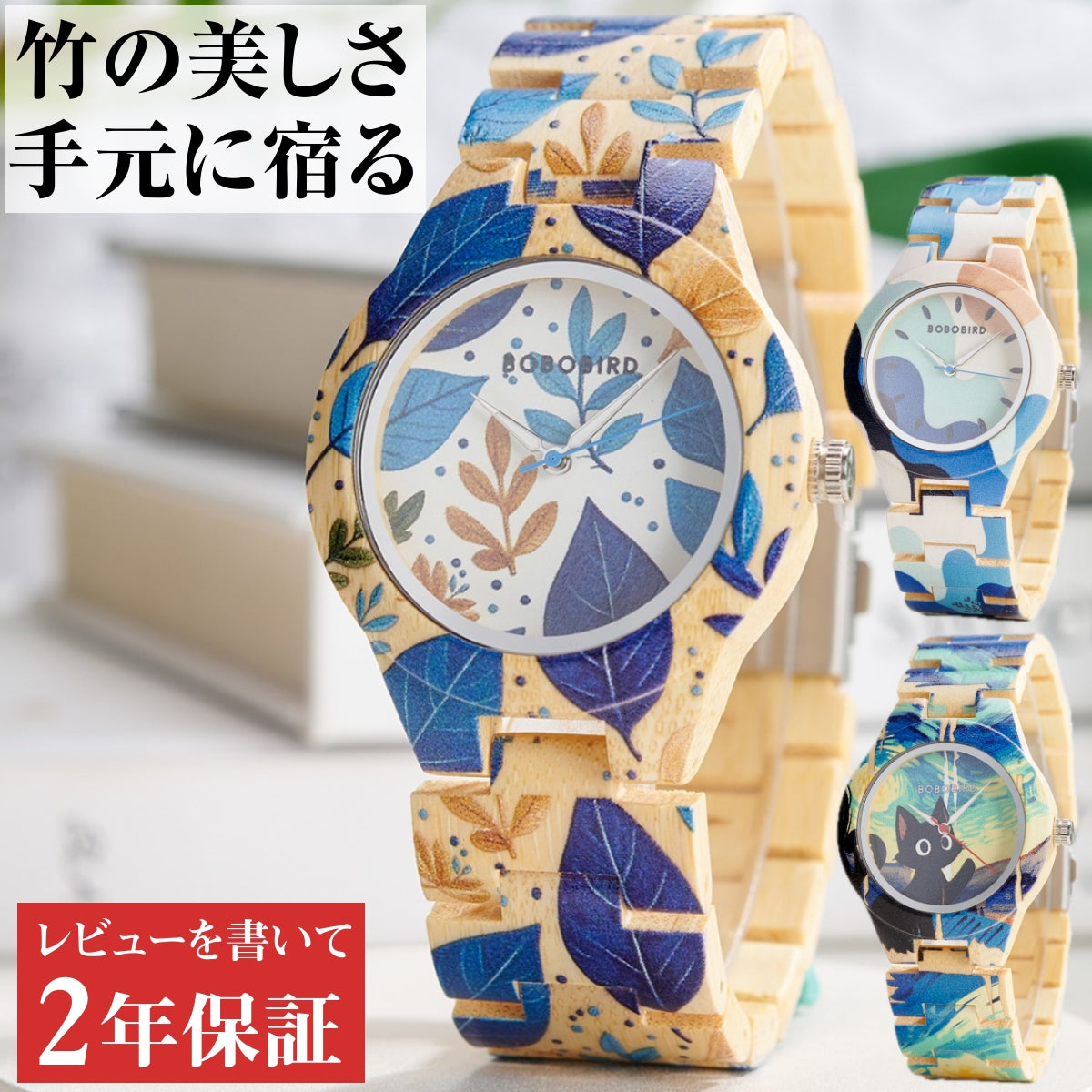 木製腕時計 ウッドウォッチ レディース 20代 30代 40代 クォーツ バンブー 竹 猫 ボボバード BOBO BIRD GT175