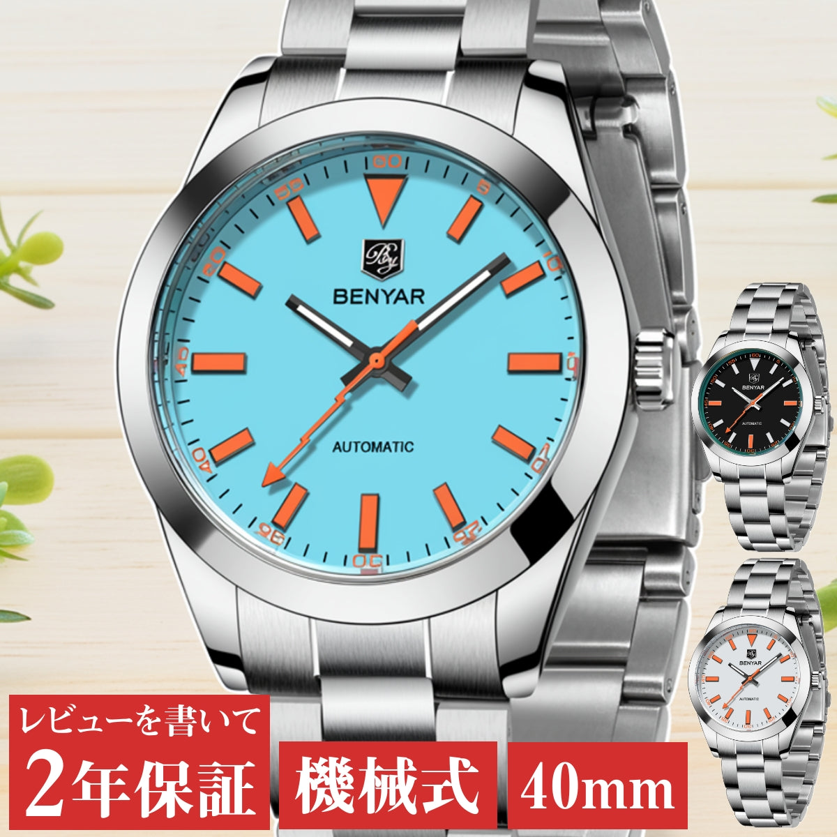 Men's Automatic Mechanical Watch, Homage Watch for Men in their 40s and 50s, BENYAR BY-5218