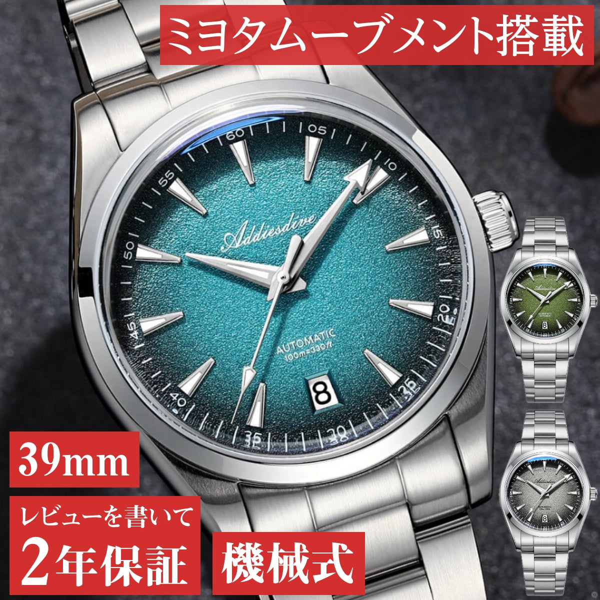 自動巻き腕時計 メンズ 40代 50代 オマージュウォッチ 機械式 手巻き 10気圧防水 39mm ADDIESDIVE AD2094