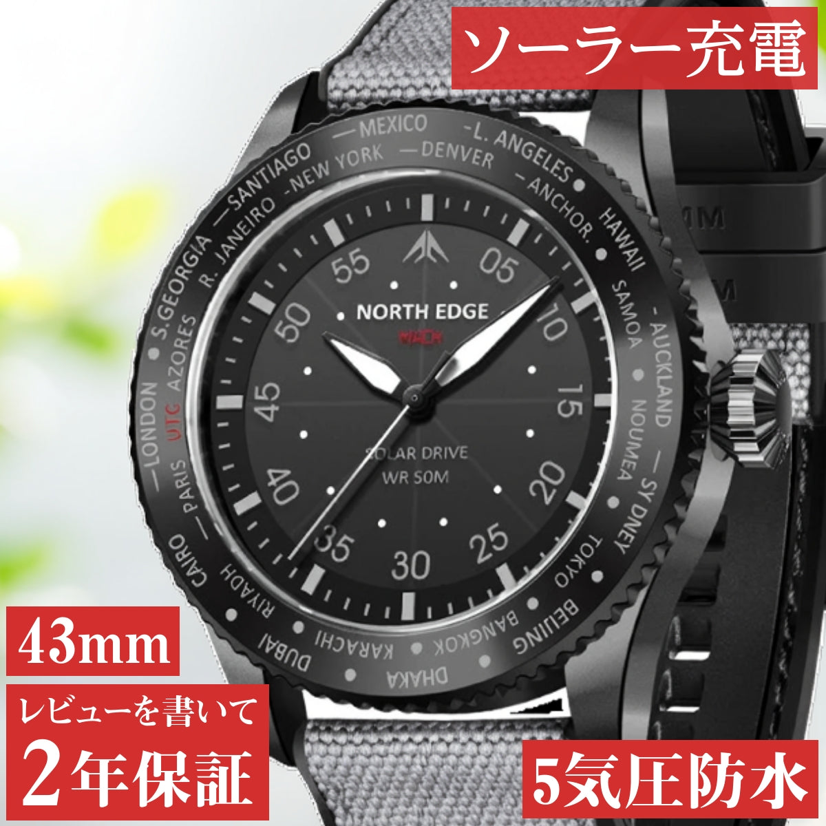腕時計 メンズ ソーラー ワールドタイム機能 パイロットウォッチ 5気圧防水 NORTH EDGE MACH