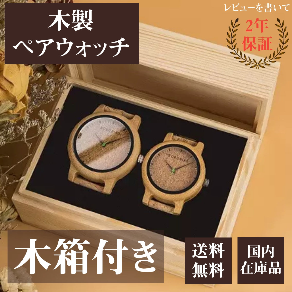 BOBO BIRD Wooden Pair Watches for Couples and Couples, Priced as a Pair, with Cork Box, M11
