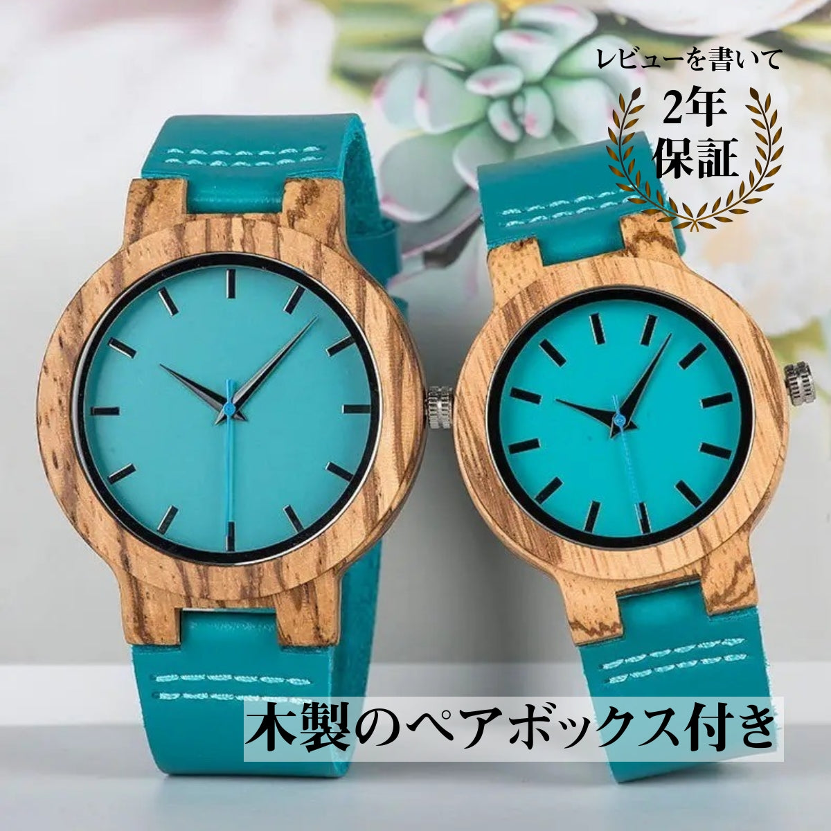 Pair of Wooden Watches for Couples and Husbands, Leather Strap, Hypoallergenic, Turquoise Blue, C28