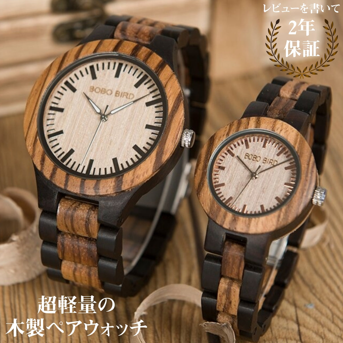 BOBO BIRD Wooden Watches for Couples and Husbands, Hypoallergenic, N28 and N30 (Replica)