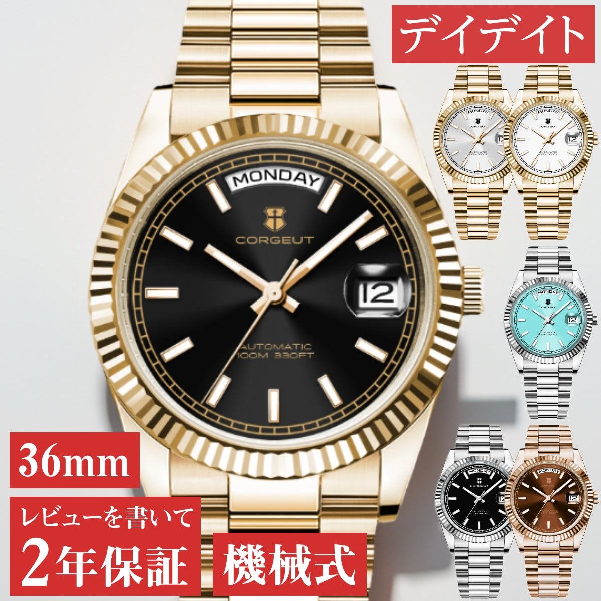 自動巻き腕時計 メンズ 40代 50代 オマージュウォッチ デイデイト 機械式 手巻き 36mm アイスブルー CORGEUT 2029