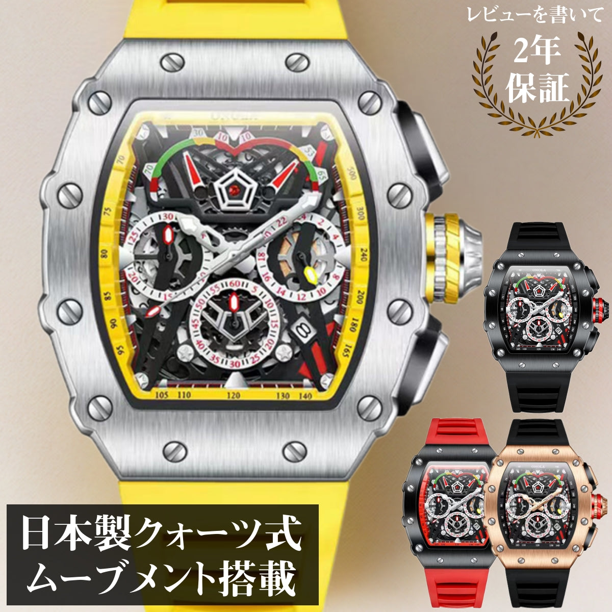 腕時計 メンズ クロノグラフ オマージュウォッチ クォーツ トノー型 スケルトン シリコンベルト 日付 ONOLA ON6827