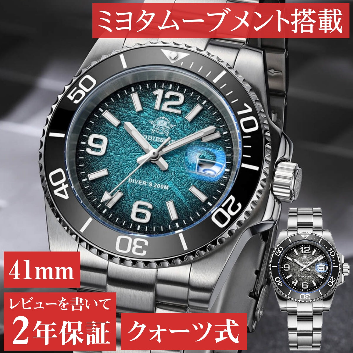 腕時計 メンズ 40代 50代 オマージュウォッチ クォーツ 20気圧防水 41mm ミヨタムーブメント ADDIESDIVE AD2513