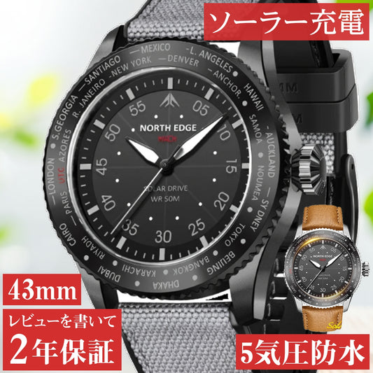 腕時計 メンズ ソーラー ワールドタイム機能 パイロットウォッチ 5気圧防水 NORTH EDGE MACH