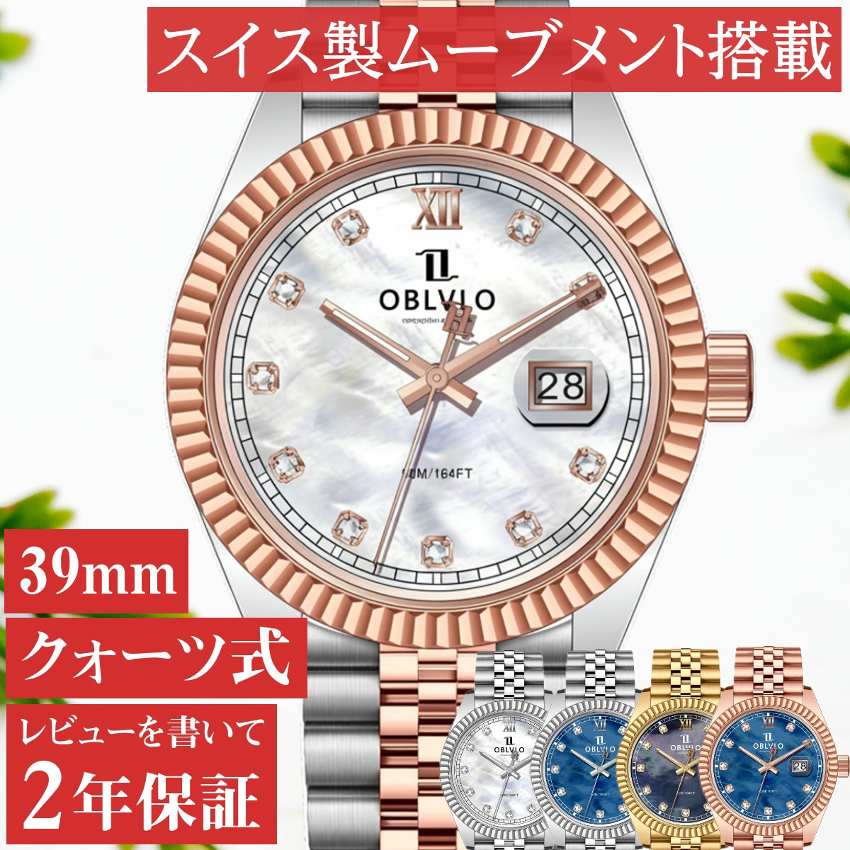腕時計 メンズ 40代 50代 オマージュウォッチ クォーツ 防水 39mm スイス製ムーブメント OBLVLO RX-PE