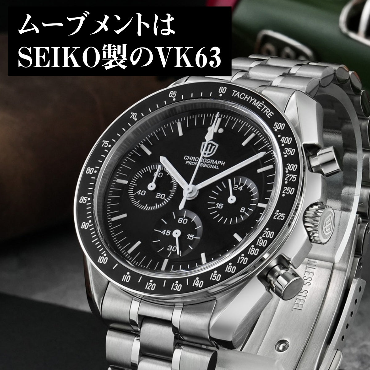 腕時計 メンズ 40代 50代 クロノグラフ オマージュウォッチ クォーツ メカクォーツ 40mm WATCHDIVES WD1860