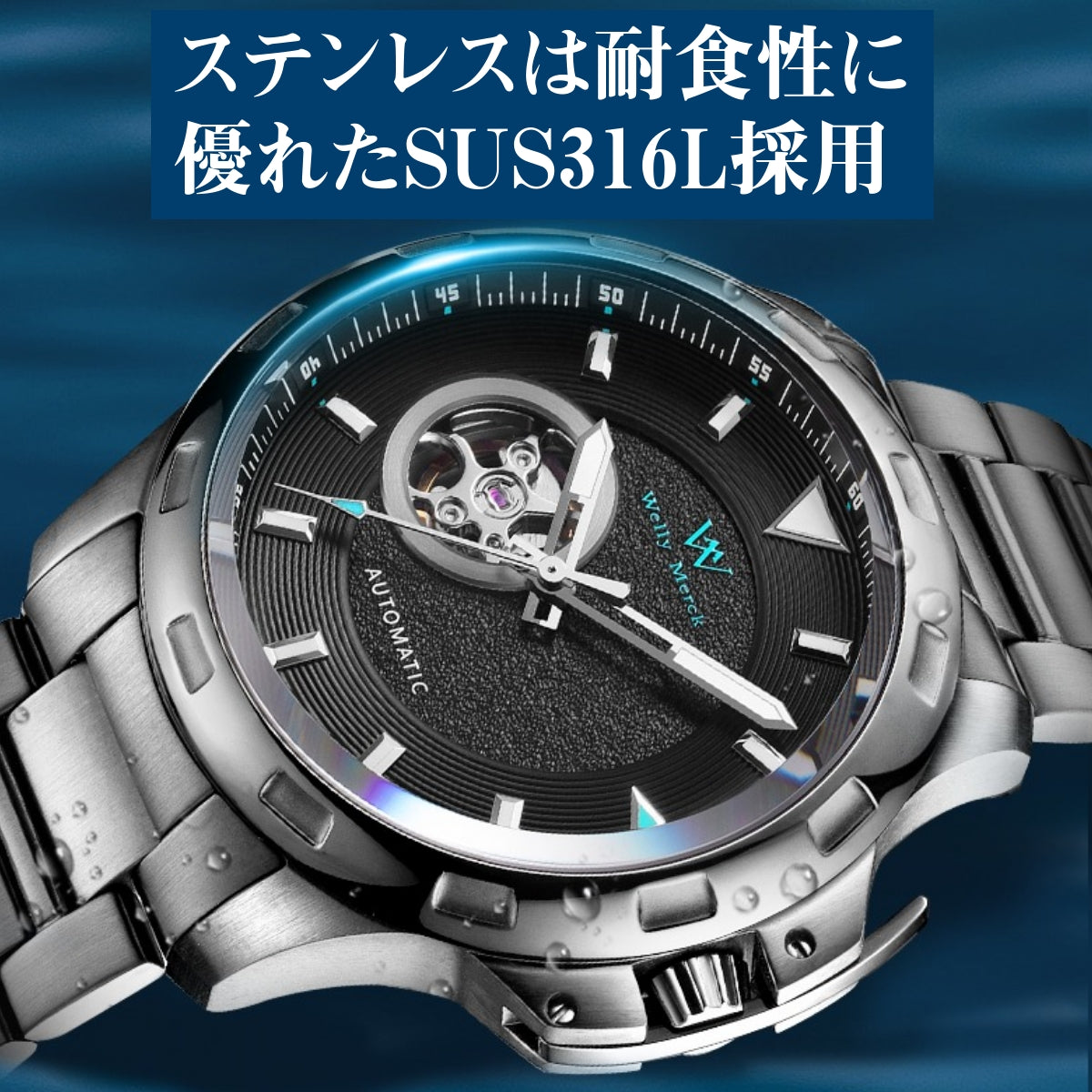 自動巻き腕時計 オープンハート メンズ 40代 50代 機械式 手巻き リューズプロテクター ブラック WELLY MERCK 038M