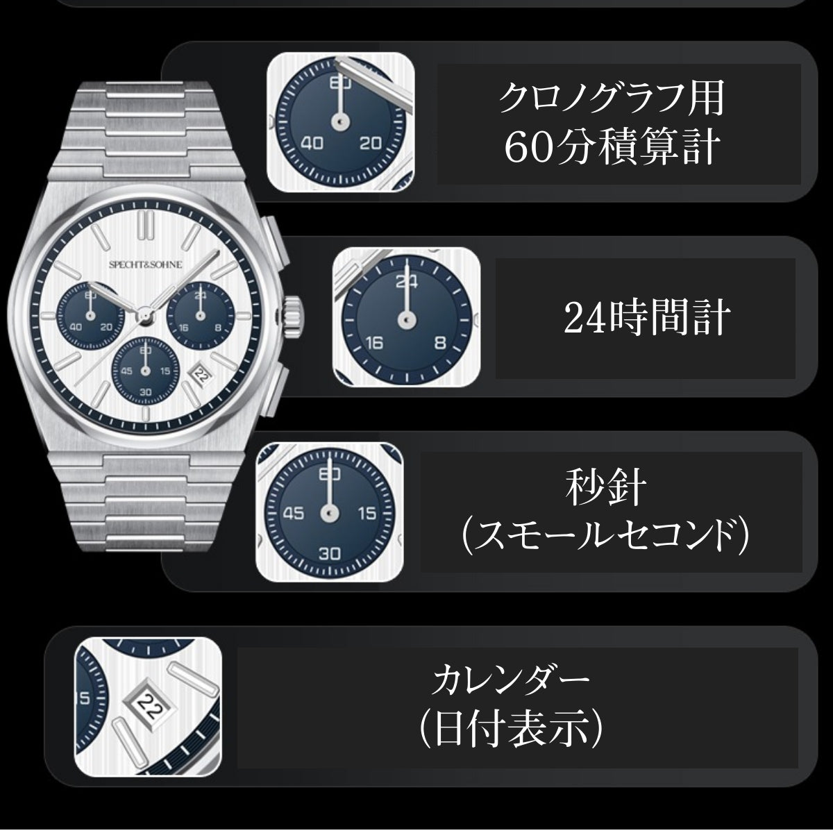 腕時計 メンズ 40代 50代 クロノグラフ オマージュウォッチ クォーツ メカクォーツ 41mm SPECHT & SOHNE SP0005