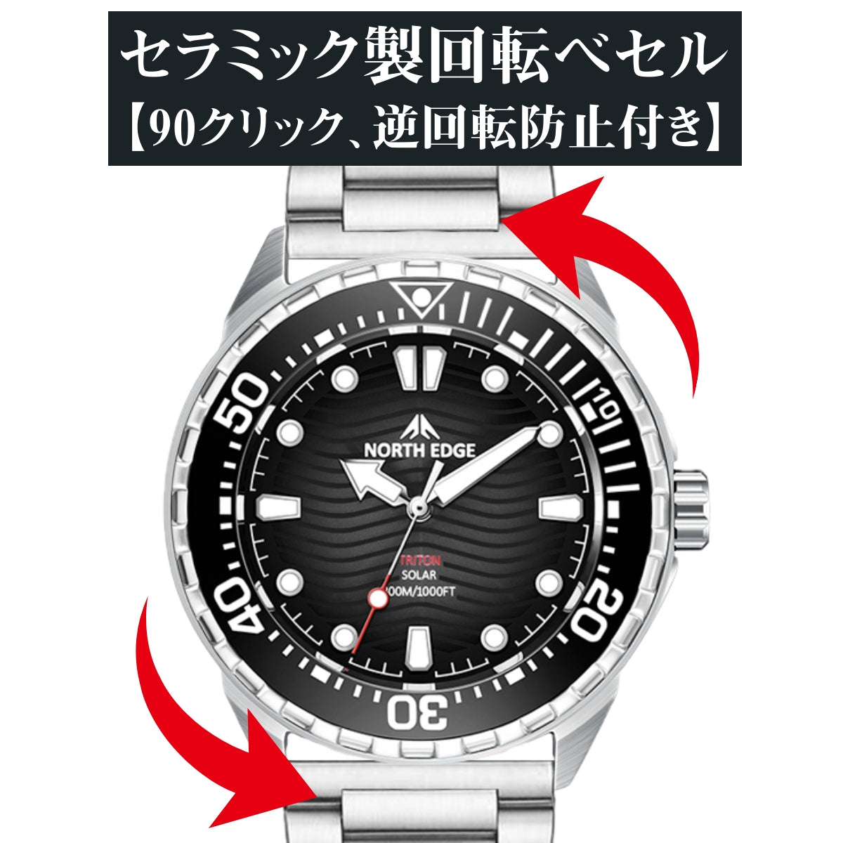 腕時計 メンズ ソーラー ダイバーズウォッチ 300m防水 オマージュ NORTH EDGE TRITON