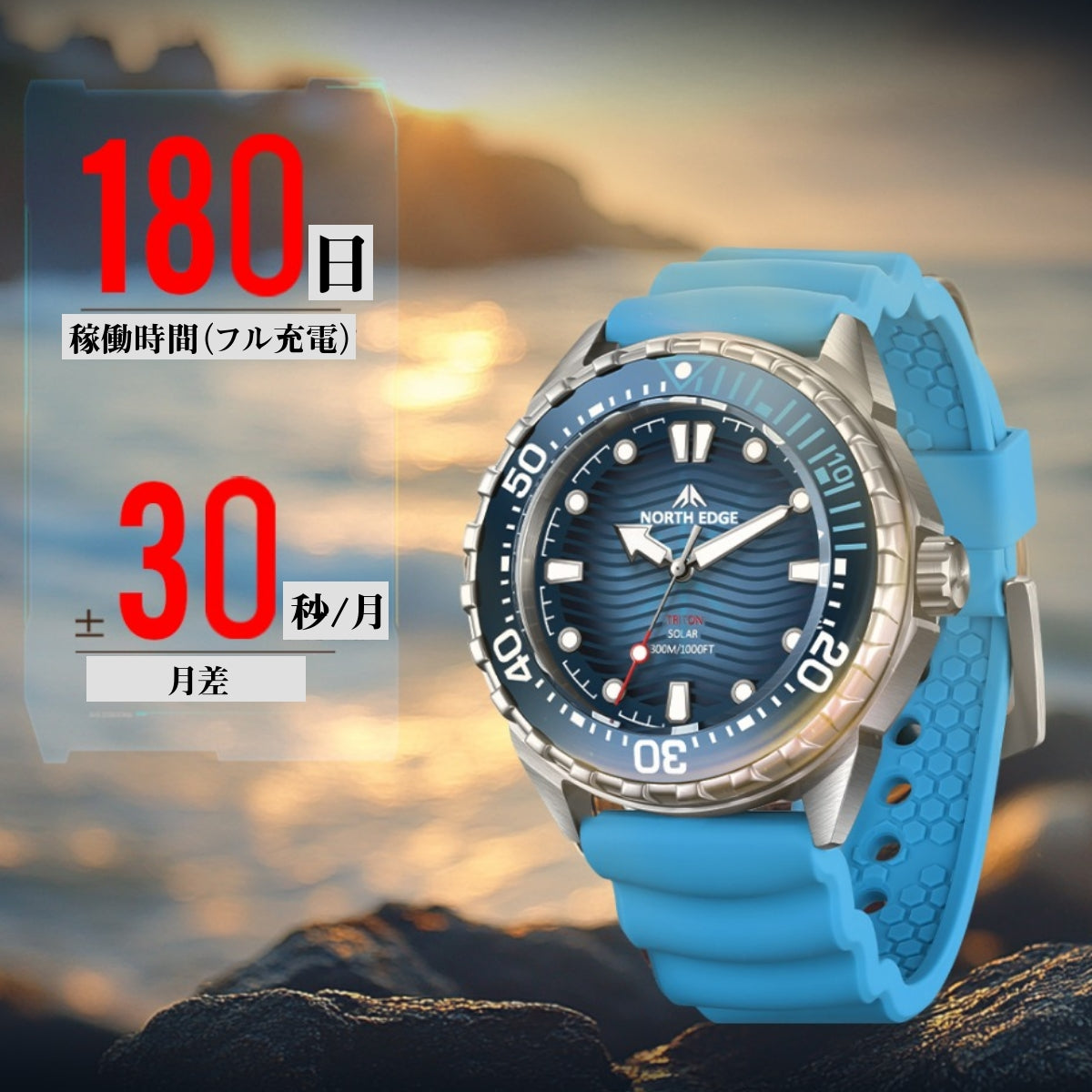 腕時計 メンズ ソーラー ダイバーズウォッチ 300m防水 オマージュ NORTH EDGE TRITON