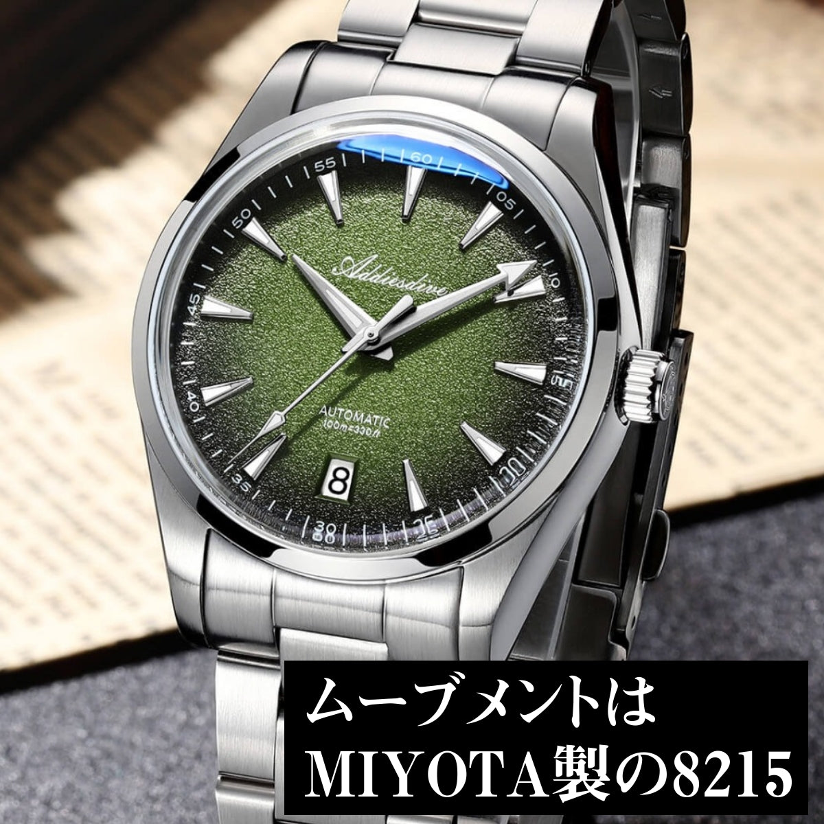 自動巻き腕時計 メンズ 40代 50代 オマージュウォッチ 機械式 手巻き 10気圧防水 39mm ADDIESDIVE AD2094