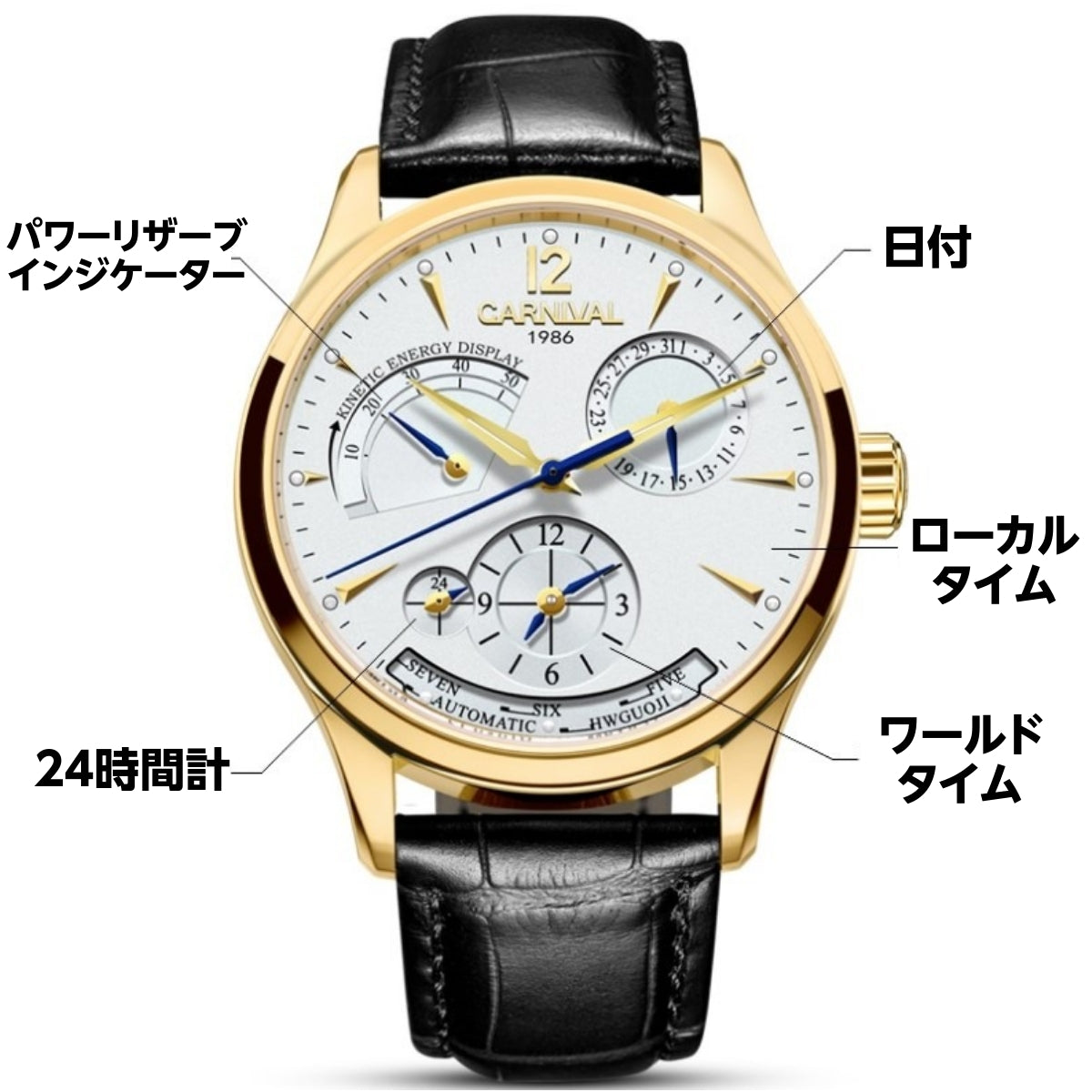 機械式腕時計 メンズ GMT 自動巻き パワーリザーブインジケーター 黒革ベルト 日付 Dバックル CARNIVAL 8762G