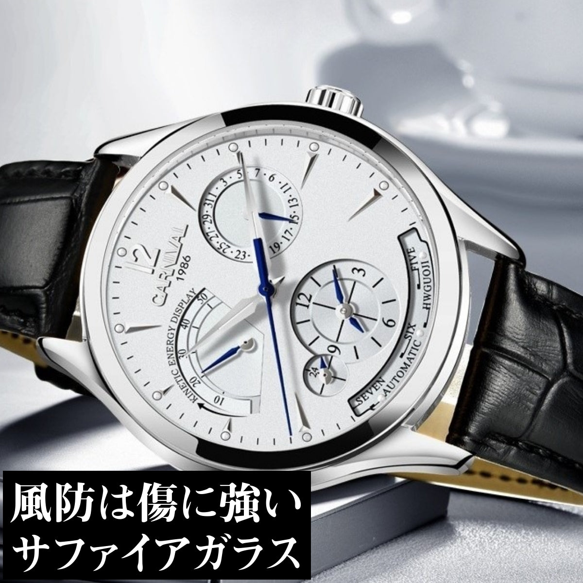 機械式腕時計 メンズ GMT 自動巻き パワーリザーブインジケーター 黒革ベルト 日付 Dバックル CARNIVAL 8762G
