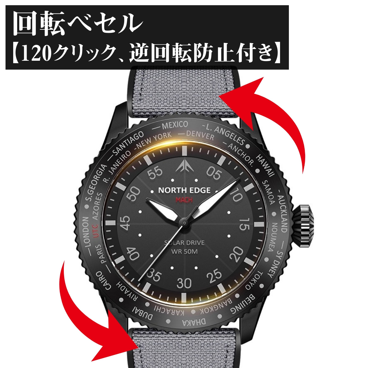 腕時計 メンズ ソーラー ワールドタイム機能 パイロットウォッチ 5気圧防水 NORTH EDGE MACH