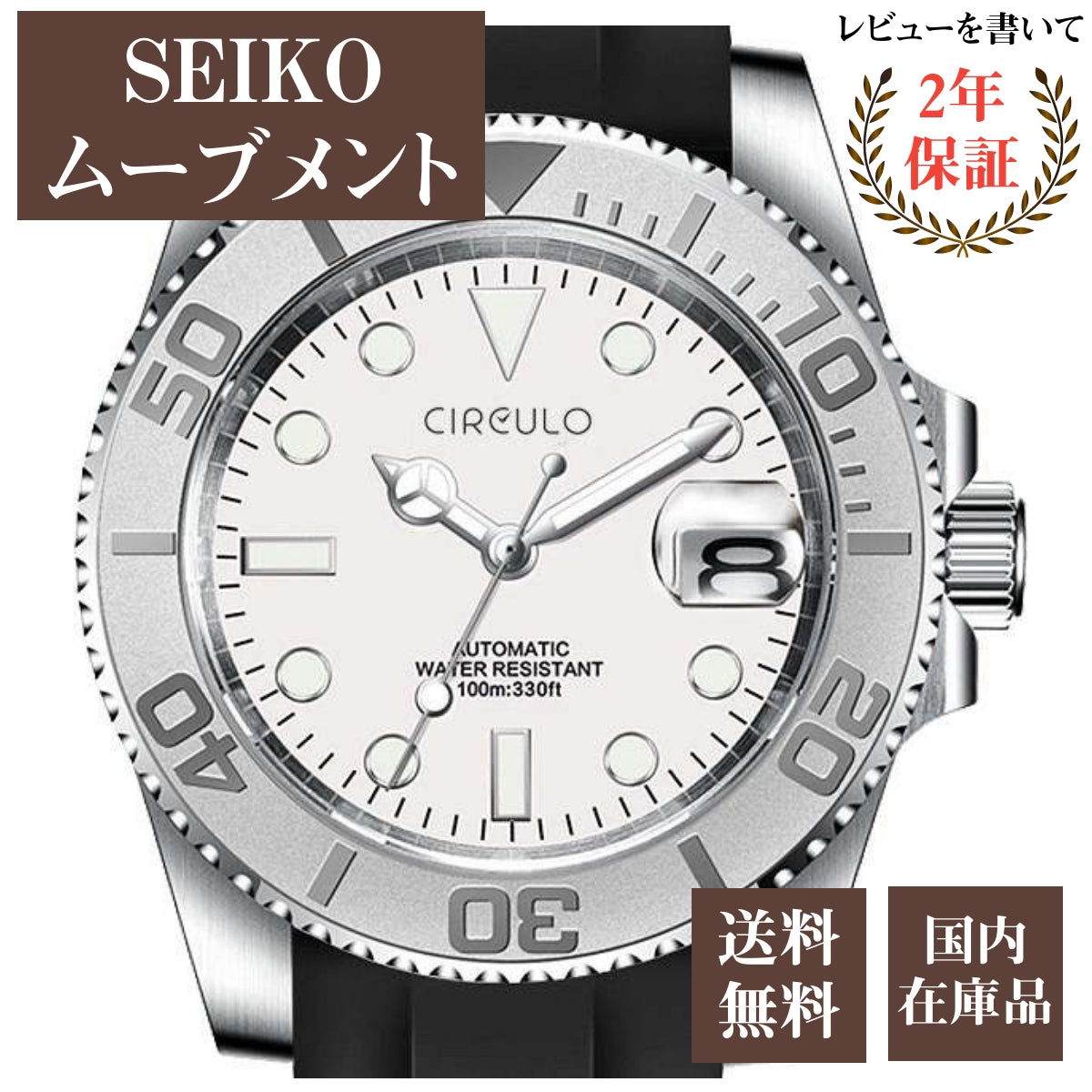 Men's Automatic Watch with Manual Winding and Rubber Strap, Perfect Birthday Gift. CIRCULO CI-003.