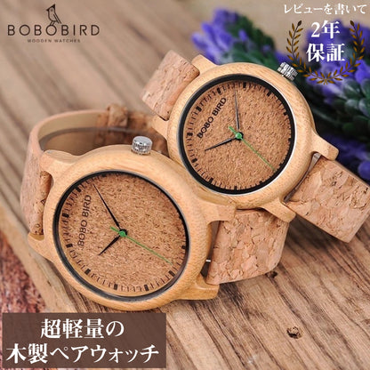 ペアウォッチ カップル 夫婦 木製腕時計 ウッドウォッチ ボボバード BOBO BIRD 金属アレルギー コルクバンド M11