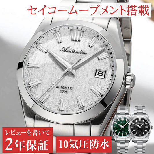 自動巻き腕時計 メンズ 40代 50代 オマージュウォッチ 機械式 手巻き付き 防水 39mm ADDIESDIVE AD2075