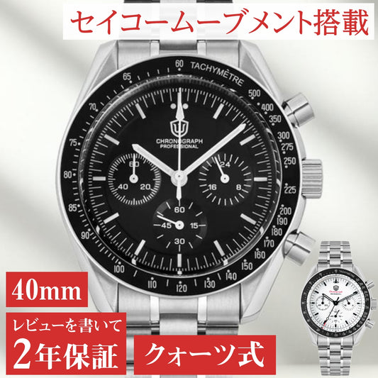 腕時計 メンズ 40代 50代 クロノグラフ オマージュウォッチ クォーツ メカクォーツ 40mm WATCHDIVES WD1860