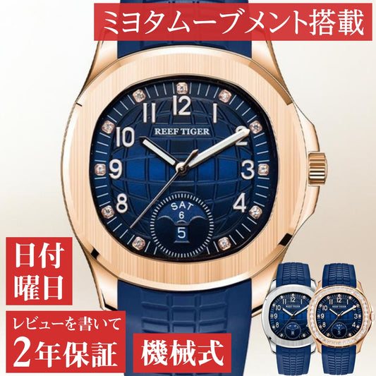自動巻き腕時計 メンズ オマージュウォッチ 機械式 手巻き 日付 曜日 デイデイト ラバーベルト REEF TIGER RGA1805