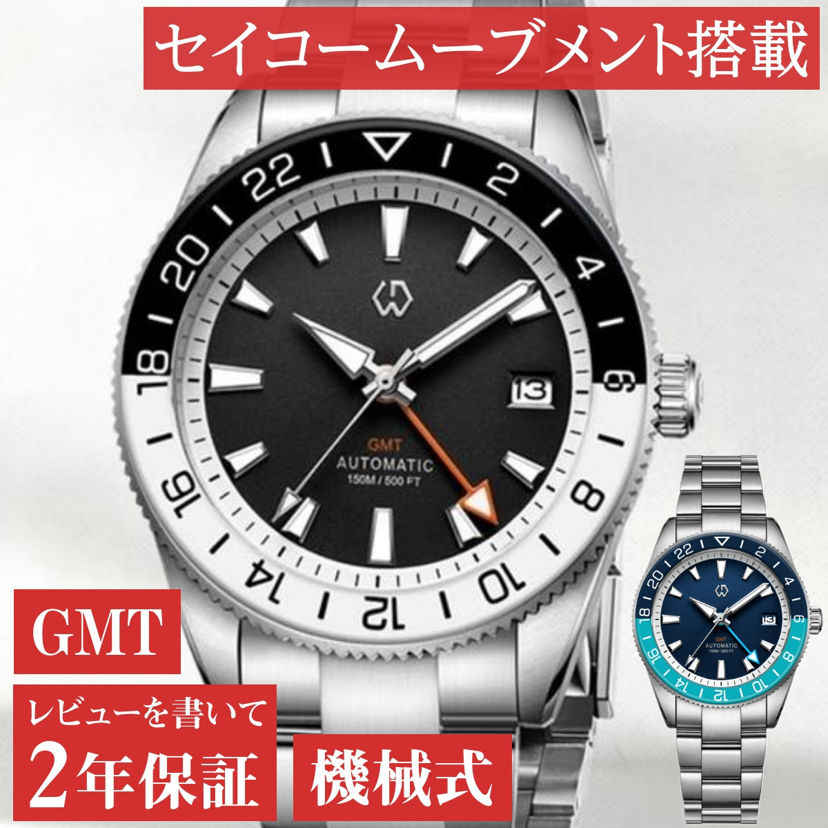 ダイバーズウォッチ 腕時計 メンズ 40代 GMT オマージュウォッチ 機械式 自動巻き 15気圧防水 WISHDOIT WSD-9007