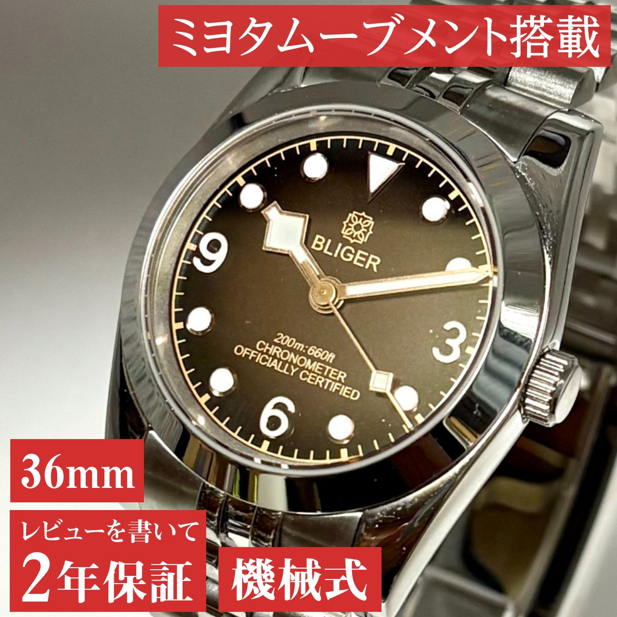 自動巻き腕時計 メンズ 40代 50代 オマージュウォッチ 機械式 手巻き付き 36mm BLIGER
