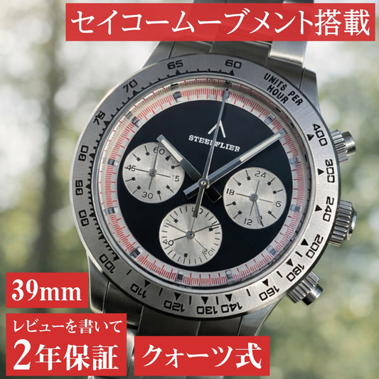 腕時計 メンズ 40代 50代 クロノグラフ オマージュウォッチ クォーツ STEELFLIER SF733