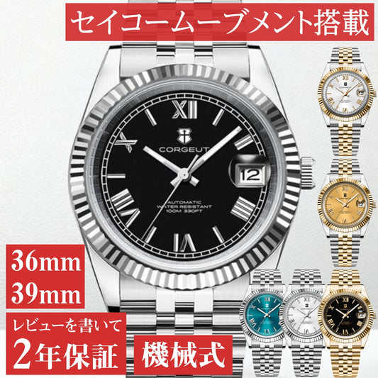 自動巻き腕時計 メンズ 40代 オマージュウォッチ 機械式 手巻き 36mm ローマ数字インデックス 日付 CORGEUT 2029