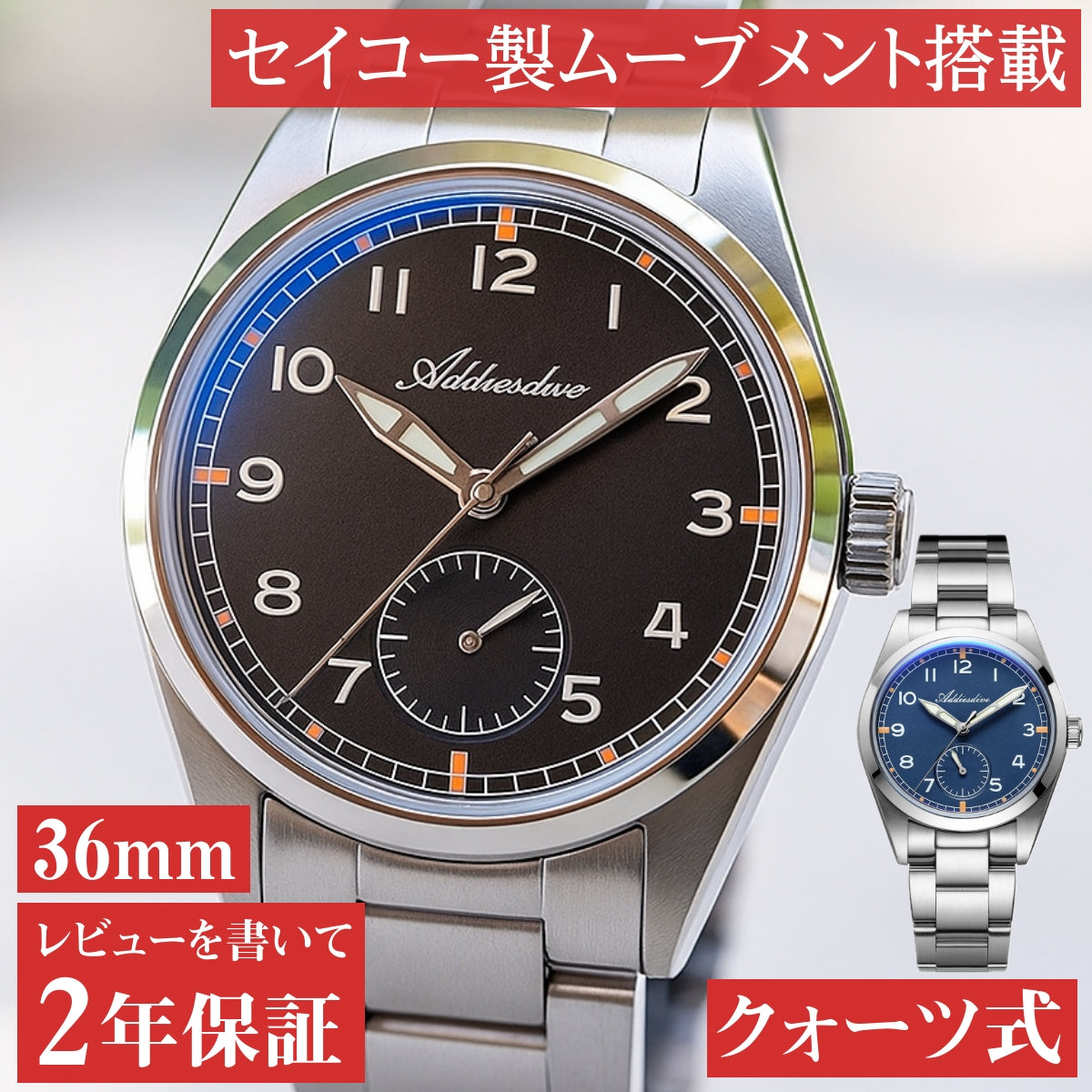 腕時計 メンズ パイロットウォッチ クォーツ 40代 50代 オマージュウォッチ 36mm 24時間計 ADDIESDIVE AD2099