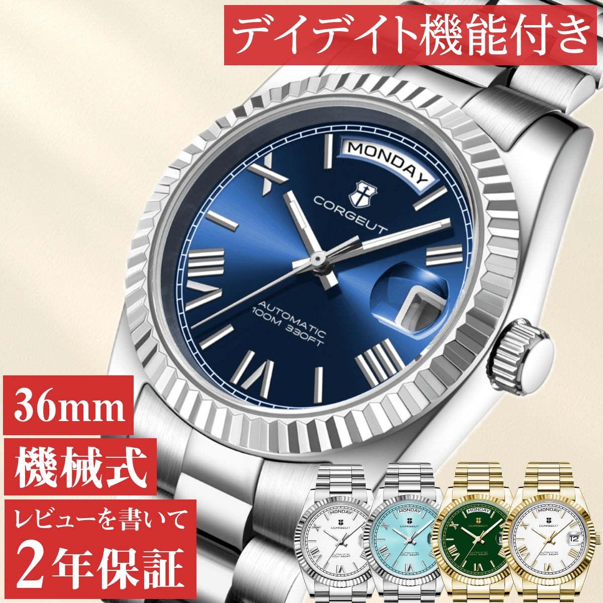 腕時計 メンズ 機械式 自動巻き 40代 50代 オマージュウォッチ デイデイト 手巻き 36mm 日付 曜日 CORGEUT 6002