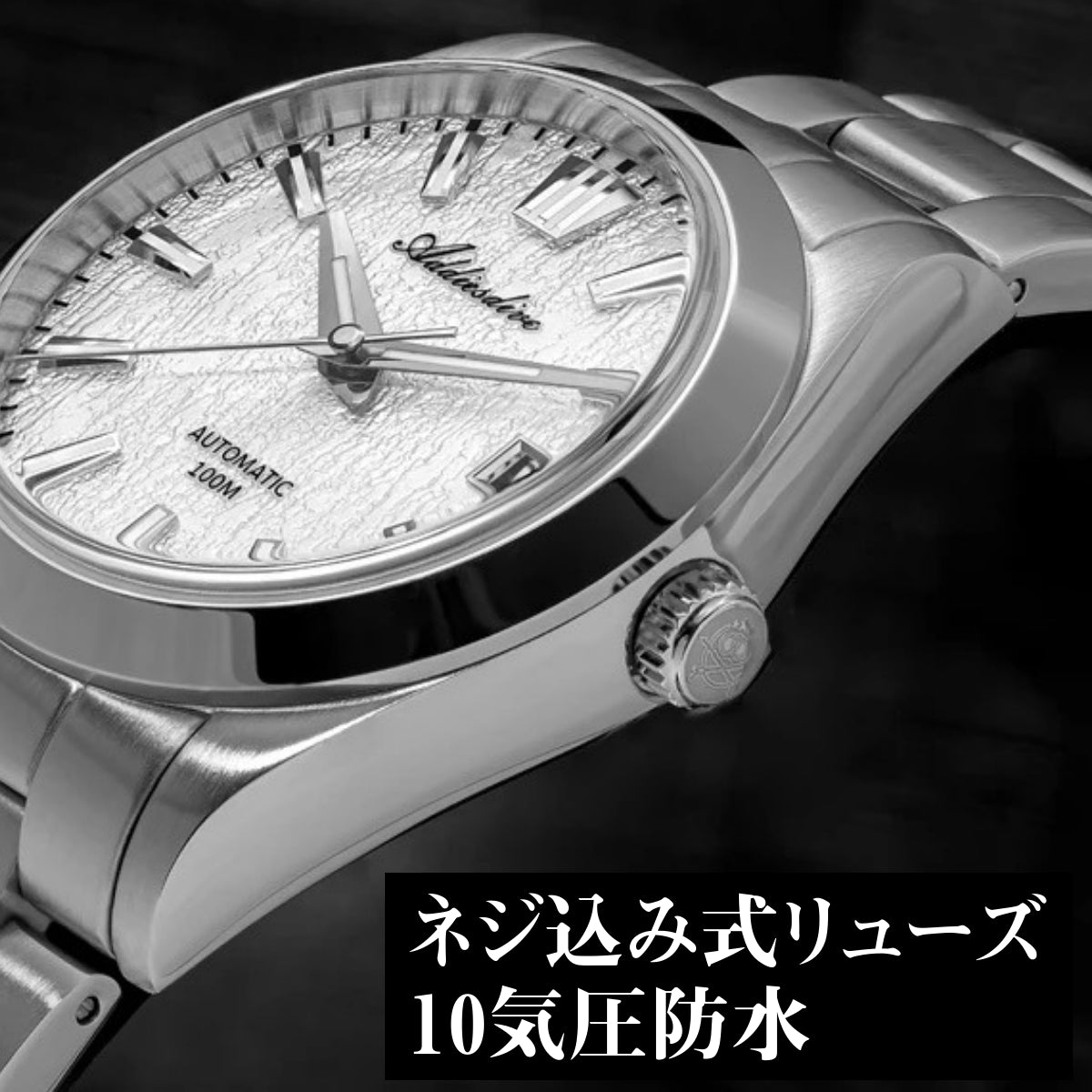 自動巻き腕時計 メンズ 40代 50代 オマージュウォッチ 機械式 手巻き付き 防水 39mm ADDIESDIVE AD2075