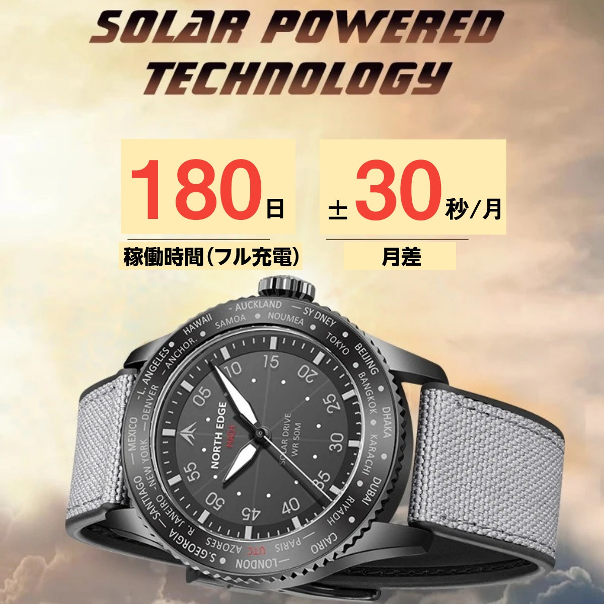 腕時計 メンズ ソーラー ワールドタイム機能 パイロットウォッチ 5気圧防水 NORTH EDGE MACH